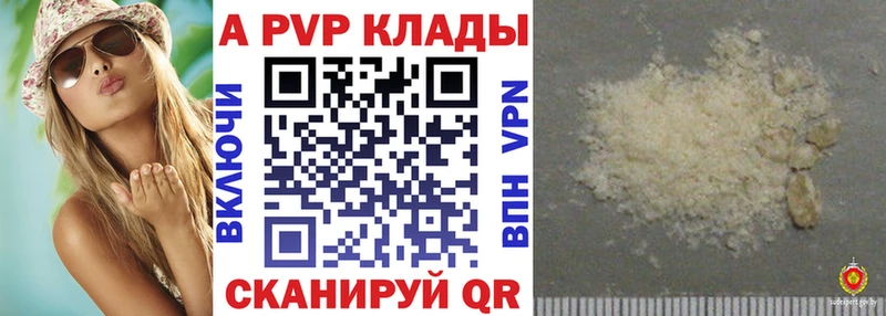 Альфа ПВП кристаллы гидра зеркало Коммунар