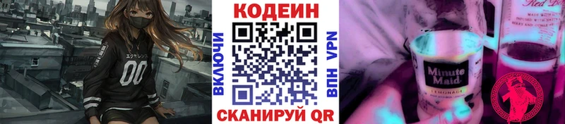 закладка  Коммунар  Кодеиновый сироп Lean напиток Lean (лин) 