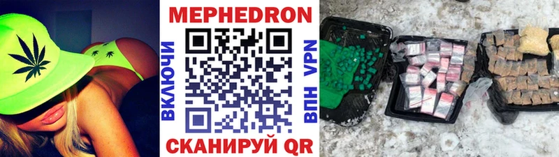 МЯУ-МЯУ кристаллы Коммунар