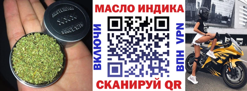 ТГК гашишное масло  дарнет шоп  Коммунар 